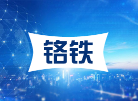 7月铬铁产量预计将保持平稳